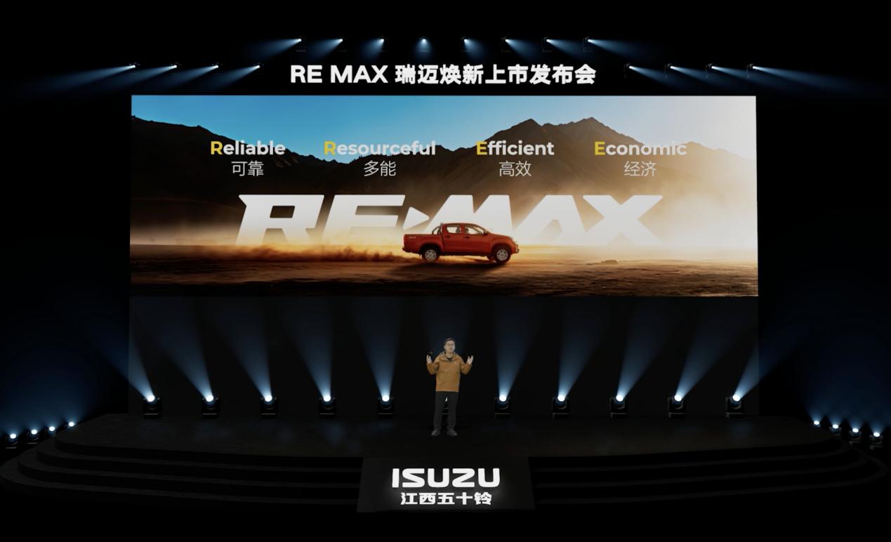 RE-MAX瑞邁皮卡正式上市