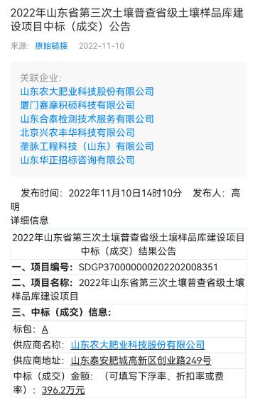 農大科技大額分紅後提出募集資金補充流動性，曾與關聯方同場競標