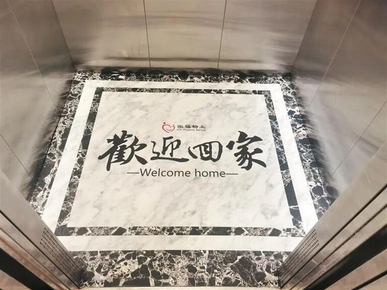 又黑又臭像“開門黑”？柳州這小區新換地墊遭質疑，物業：不用徵求意見