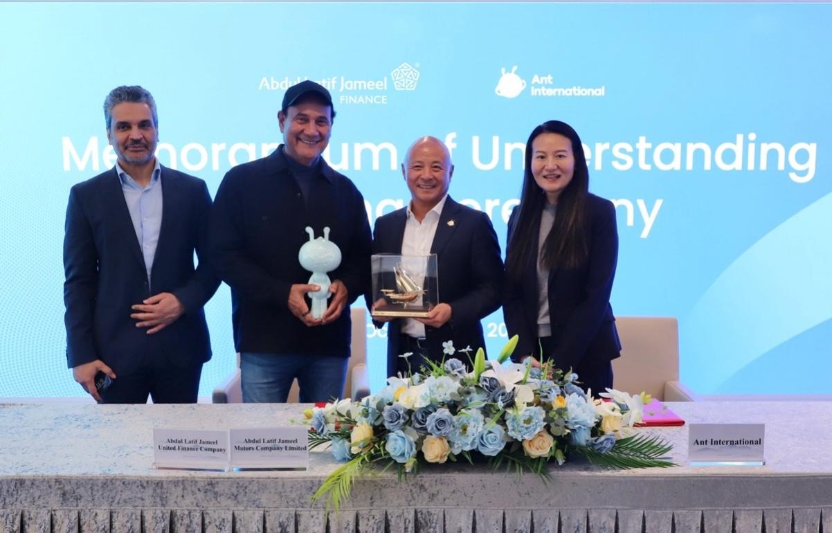 螞蟻國際攜手沙特安利捷金融 共推中東中小微企業數字化轉型