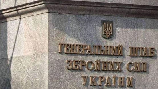 烏媒：烏武裝部隊總參謀部通報前線情況，稱烏俄“一天交戰近250次”
