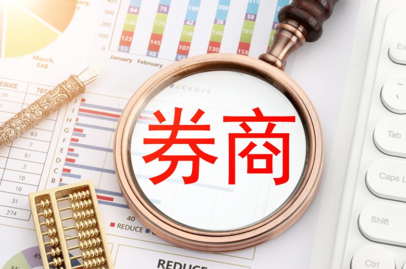 機構集體唱多！券商板塊2026年投資價值凸顯