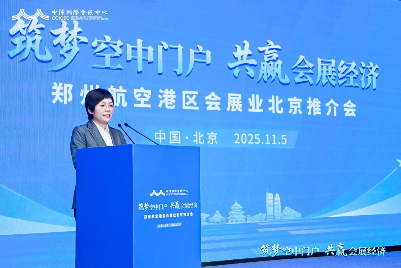 京豫聯動，擘畫京津冀與中部會展協同新藍圖