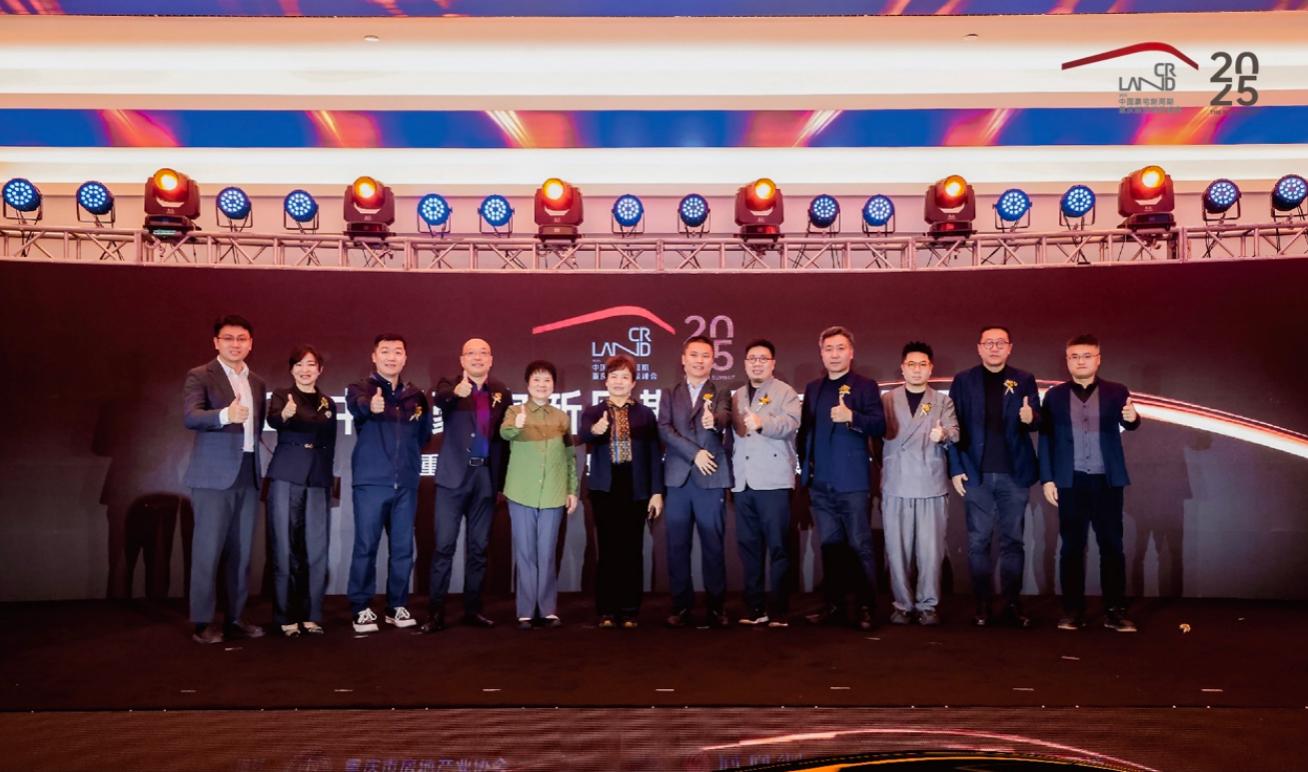 重慶舉辦好房子高端發展研討會 推動“好房子”高質量發展