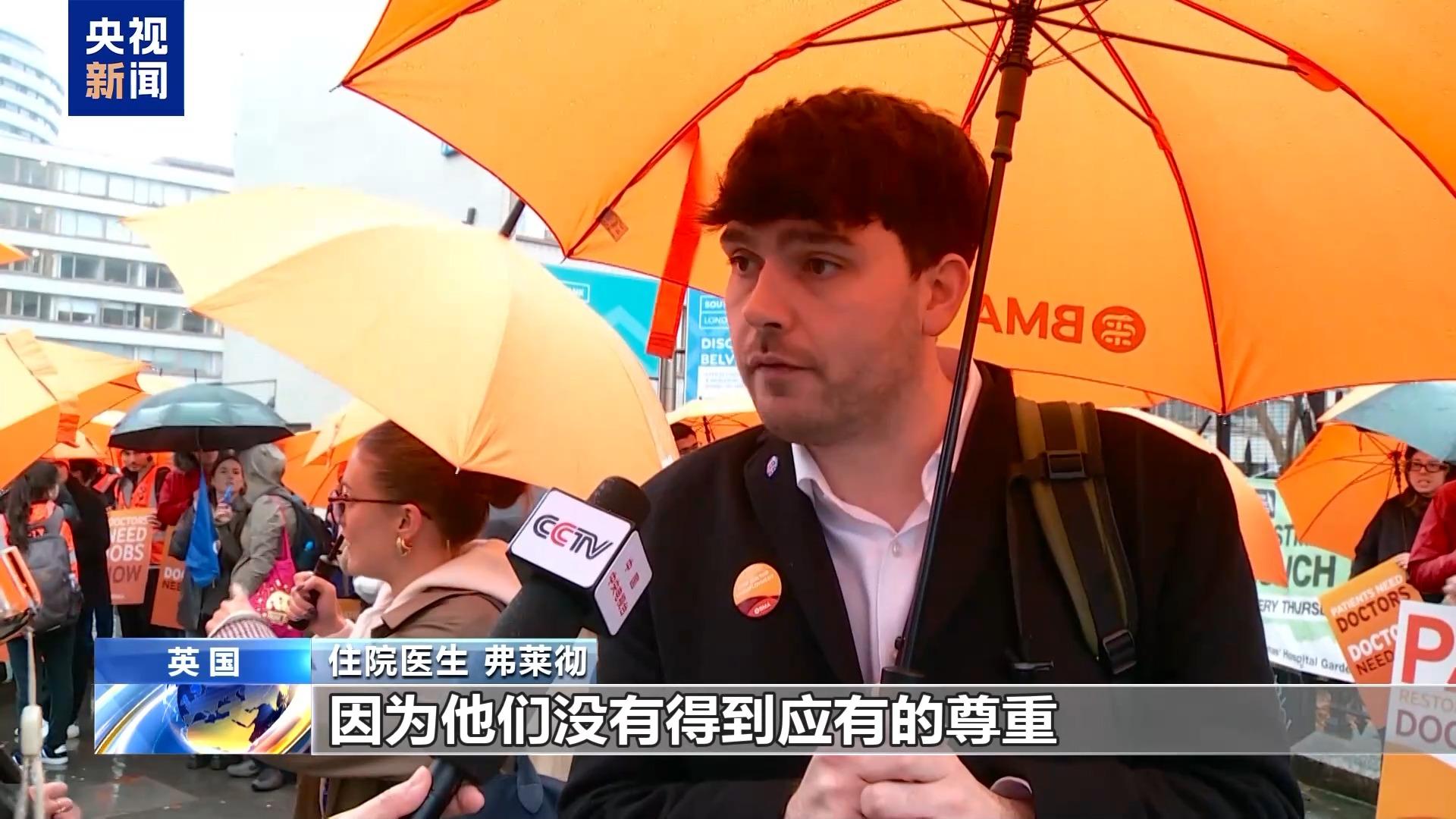 英國英格蘭地區住院醫生開始爲期5天罷工