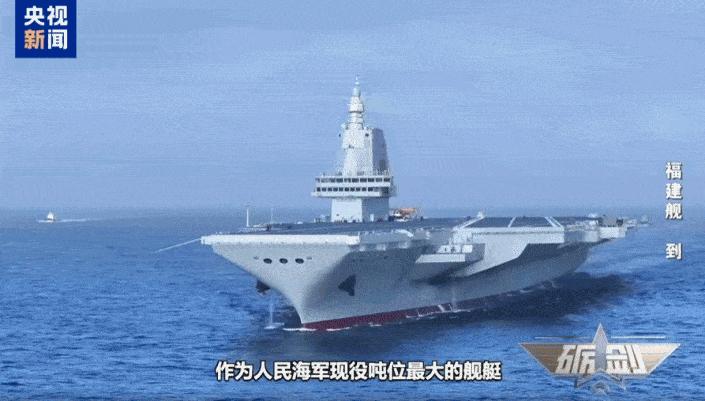 視頻丨福建艦常駐三亞軍港，意味着什麼？