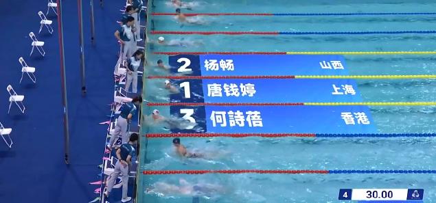 全運會上海隊唐錢婷獲女子50米蛙泳金牌