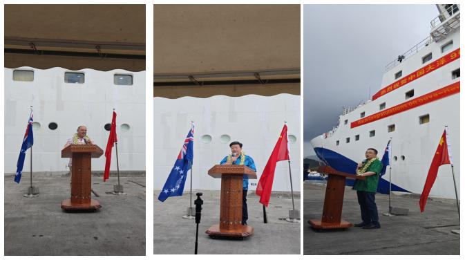 “大洋號”科考船於庫克羣島舉行海外首次“開放日”活動