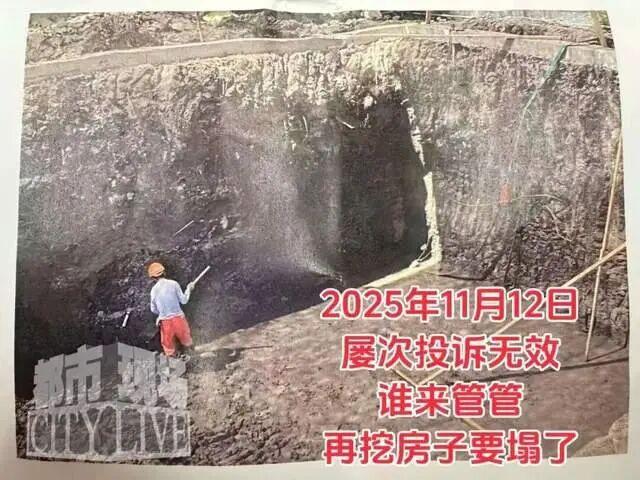 太震驚！上海豪宅小區業主突然發現：鄰居私挖3.5米地下室，再挖要塌了！官方最新回應來了→
