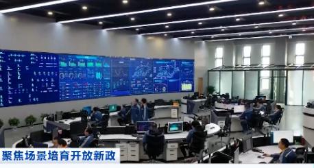 國家首次出手！開放“新場景”，引爆萬億新賽道