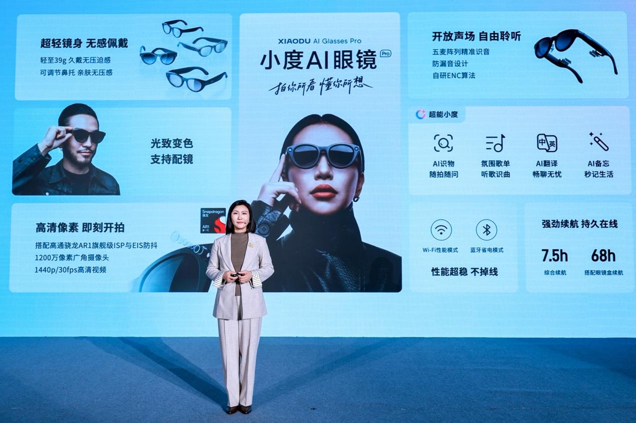 小度科技正式發佈多模態AI智能助手“超能小度”