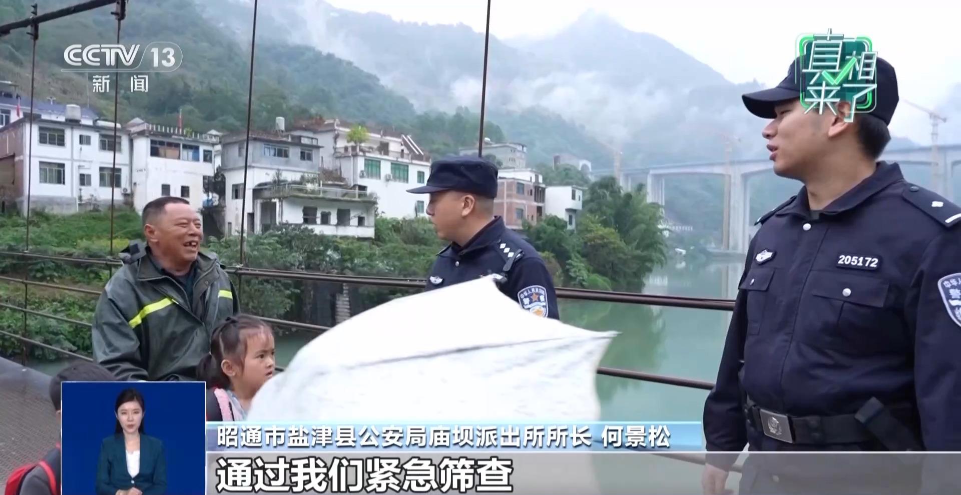 編造跳橋失蹤虛假險情 男子被行政處罰