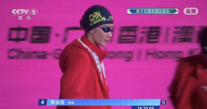 李冰潔奪得第十五屆全運會女子1500米自由泳金牌