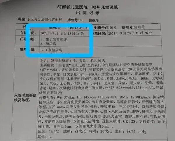 男孩誤診矮小症打激素後患糖尿病，律師：家屬可主張相關費用賠償