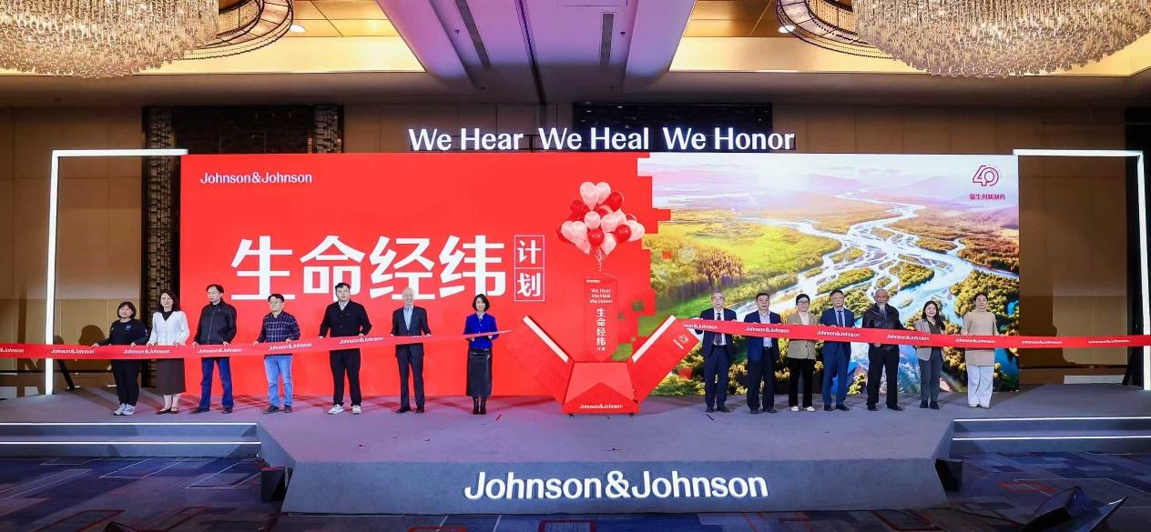 健康管理新方向 強生創新制藥“端到端“患者健康管理峯會舉辦