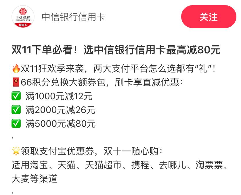 “雙十一”銀行啓動大促，行業加碼佈局零售