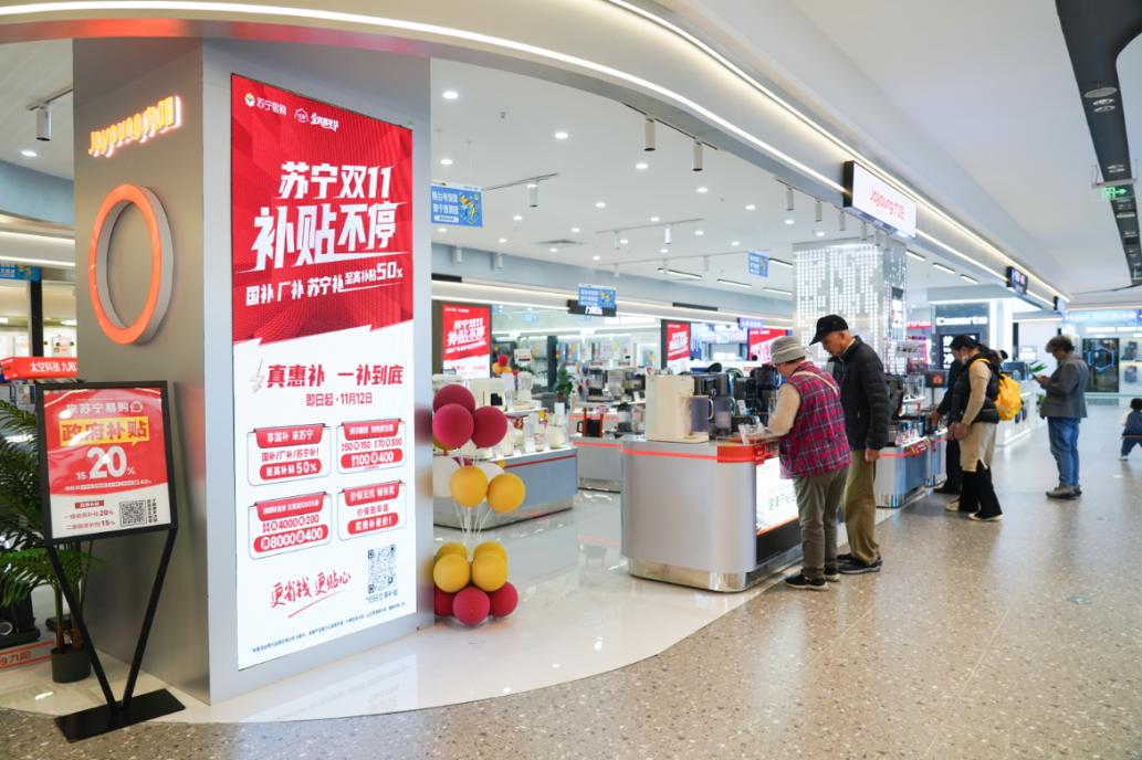 家電雙11：高線AI成標配，縣域流行“新三樣”