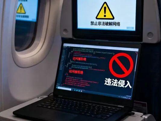 違法！爲在飛機上免費上網 留學生竟試圖侵入航司網絡服務器