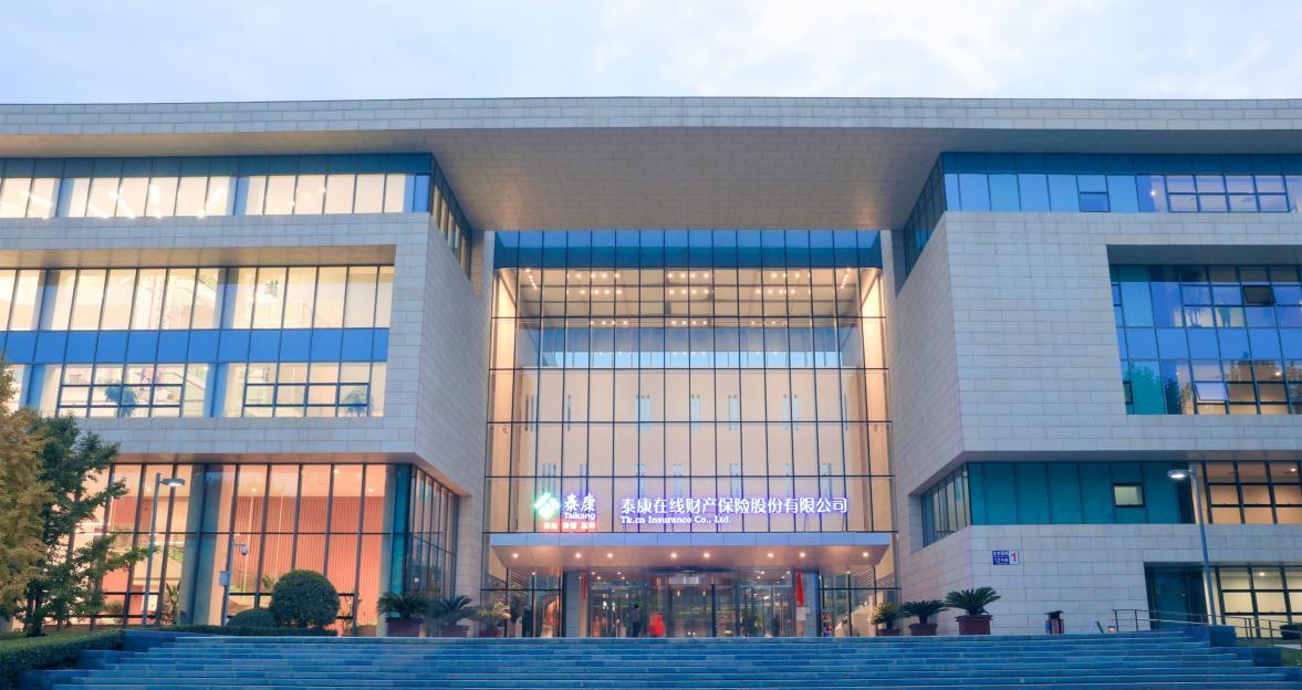 服務超3億客戶、賠付超305億元 泰康在線以十年書寫財險專業化經營