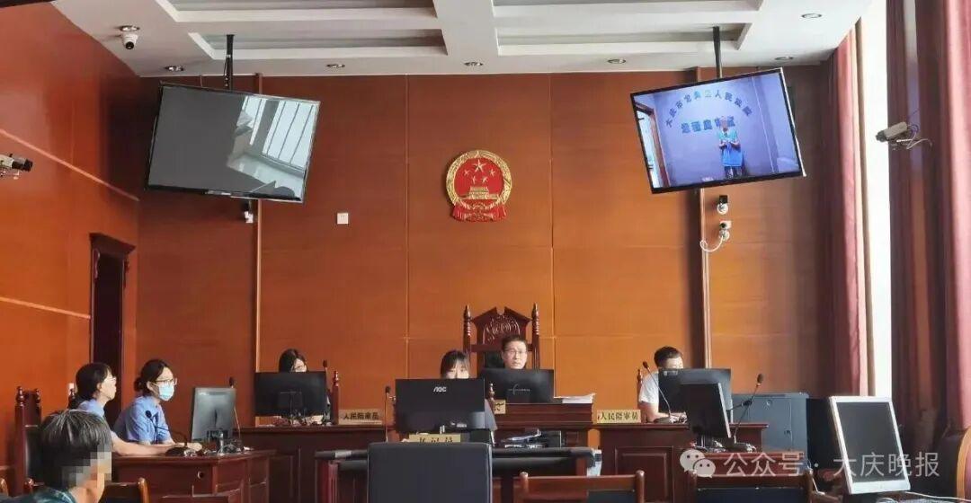 涉“漲粉詐騙”！大慶三人獲刑